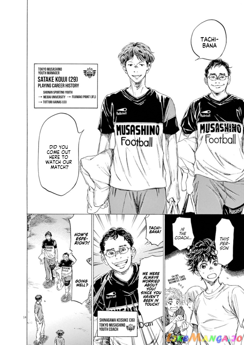 Ao Ashi, Chapter 84 image 20